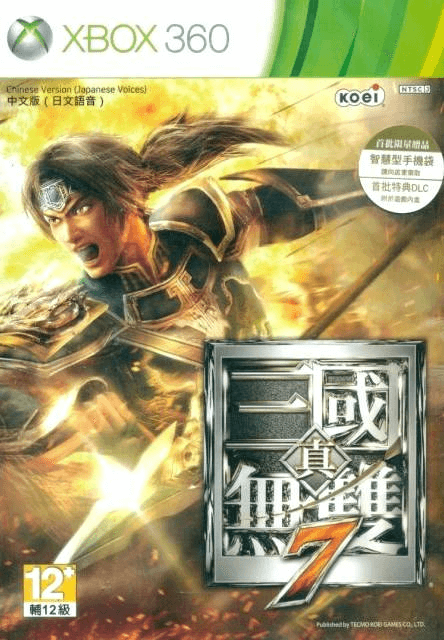 Dynasty Warriors 8 box art for Xbox 360